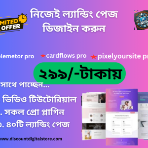 discountdigitalstore