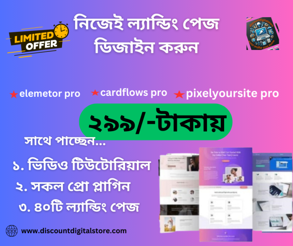 discountdigitalstore